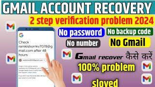 how recover gmail account 2025 || Google account recovery 2024 || Google account recover kaise kare