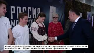 Форум Тверского студенчества