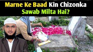 Marneke Baad Kin Chizonka Sawab Milta Hai?By Mohammad Fayaz Bayan Al Furqan Foundation Nizamabad