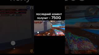 мувик️#lilithso2allies#So2#standoff️ 2allies#standoff2ranked#стандофф 2#standoff2fullcompetit