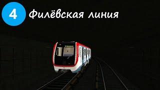 Филёвская линия ММ на 81-765/766/767 "Москва" - Trainz 2012