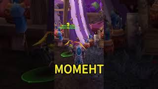 чокнутый.world of warcraft.достижение.прохождение.