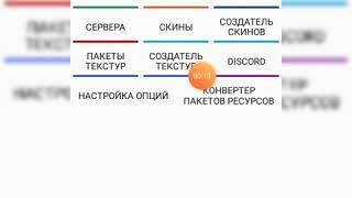 Как создать свой текстур пак на Utk.io