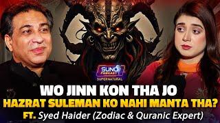 Wo Jinn Kon Tha Jo Hazrat Suleman A.s Ko Nahi Manta Tha? | Ft. Syed Haider | Suno Horror Podcast