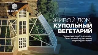 КДВ ЭКО, новый проект Живого дома.  Дальнейшее развитие КДВ. Читай описание