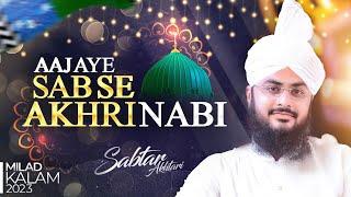 Aaj Aye Sab Se Akhri Nabi | Rabi-ul-Awwal Special Kalam 2023 | Sabtar Akhtari | Naat Production