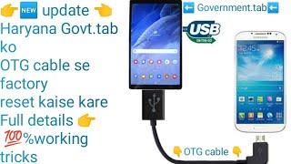 Haryana Govt Tab को Factory Reset कैसे करें | सभी Apps कैसे चलायें #government tab