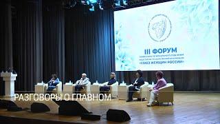Третий региональный форум Союза женщин России в Ишиме