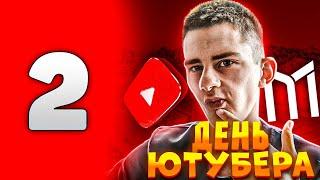  ПЕРВЫЙ ВИДЕО РОЛИК С ВЕБКОЙ?! | Будни ютубера | Часть 2 • Mordor RP / Мордор РП