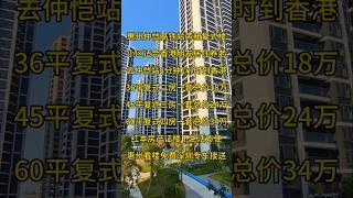 歡閱的頻道瞭解更多惠州樓盤最新政策，看房有專車到深圳免費接送看樓，還可享受額外優惠，可主頁連結直接開始WhatsApp對話，根據個人需求匹配最適合的房源 #惠州房產 #一手樓航拍 #新一代搵樓平台