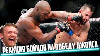 ДЖОНС ДЖОНС - ДОМИНИК РЕЙЕС UFC 247. РЕАКЦИЯ БОЙЦОВ ММА