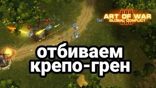 учимся отбивать крепо-грен