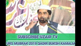 Ayub Qadri Nakbat URS 2019 Qadir Buksh{uzair tv}