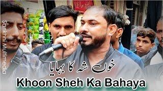 Khoon Sheh Ka Bahaya । Arif Ravish Sankhnavi। Juloos-e Aza Mustafabad 2023