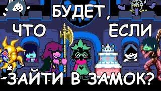 [Rus] Deltarune - Что будет, если зайти в замок Ральзея? [1080p60]