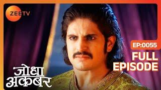 वारिस के शोक से आग - बबूला हुआ Jalal | Jodha Akbar | Full Episode 55 | Zee TV