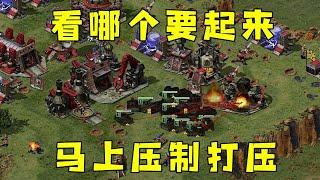 红警新版不公平！看哪里要起来，马上压制打压逐个击破！#红警08 |Red alert 2#紅警08 #08紅警 #紅色警戒#hongjing08