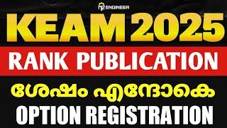 KEAM 2025 RANK LIST വന്നാൽ എന്തോകെ ചെയ്യണം | MR  ENGINEER KEAM