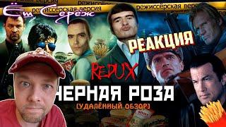 [BadComedian] - ЧЕРНАЯ РОЗА (REDUX Обзор 2016) // Реакции на BadComedian