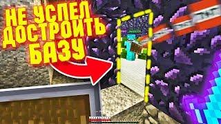 ВОВРЕМЯ НАШЁЛ БАЗУ НА КРАЮ МИРА На Анархии ! 100% ГРИФ БАЗЫ MINECRAFT