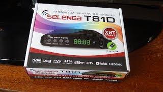 Цифровая TV приставка SELENGA T81D рабочая лошадка