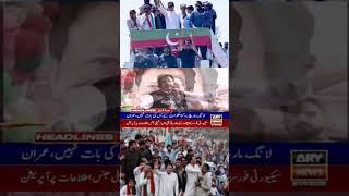 #imrankhan #pit #shorts