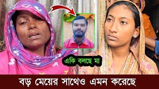 আর লুকাবো না! আছিয়া চলে যাওয়ার ৩ দিন পরে এসে এসব কি বলছে আছিয়ার মা দেখুন Magura News