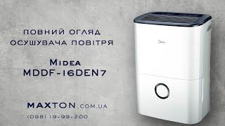 Осушувач Повітря Midea MDDF-16DEN7  Осушувач Повітря Midea MDDF-20DEN7 осушитель воздуха