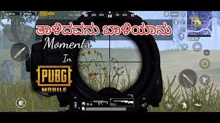 Chicken Dinner Fails In pubg mobile