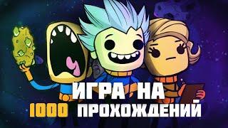 ЗДЕСЬ КИСЛОРОД ДОРОЖЕ ЗОЛОТА - Обзор игры: Oxygen Not Included