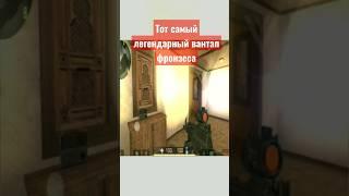 Легендарный вантап фронзеса | #roblox #веля #фронзес #frozens #вантап #легенда