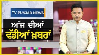 Punjabi News Bulletin | November 11 , 2024 | Ravnit Bittu | CM Mann | TV Punjab