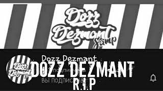 DOZZ DEZMANT R.I.P!!! | ВЗЛОМАЛИ КАНАЛ ЧТО ДАЛЬШЕ???