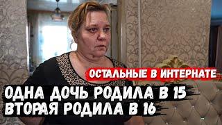 ЗАБРАЛИ ВСЕХ ДЕТЕЙ! СОСЕДИ ВСЕЛИЛИ ВЕРУ В ЖИЗНЬ! ОРЛОВЕЦ!