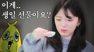 딸 생일에 선을 넘어버린 와나나