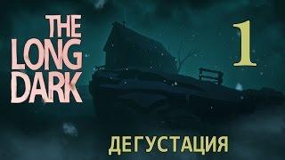 Дегустация: The Long Dark #1