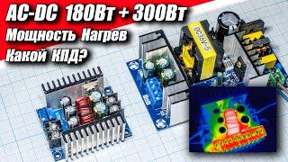 Понижающий преобразователь с Алиэкспресс 20А 300W и импульсный блок питания  36В 5A WX-DC2416