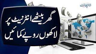 Easiest Way Of Making Millions At Home | What Is E-Rozgar & How To Earn Money Through It?