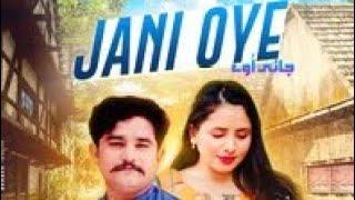 jani oye (viral song 2024)