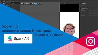 Tutorial Spark AR Studio 76v