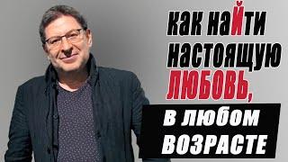 НА ЧЁМ БАЗИРУЮТСЯ ДОЛГИЕ И СЧАСТЛИВЫЕ ОТНОШЕНИЯ... Михаил Лабковский