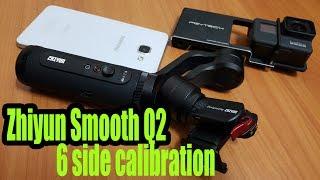 ZHIYUN Smooth Q2 - Six-side Calibration