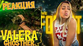 Как выжить в лесу? |РЕАКЦИЯ на  - Valera Ghosther