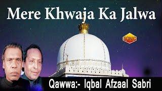 Mere Khwaja Ka Jalwa || Mere Khwaja Ka Jalwa Dekho || Iqbal Afzaal Sabri