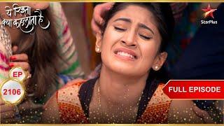 Naira को लगी चोट!  | Full Episode:2106| Yeh Rishta Kya Kehlata Hai