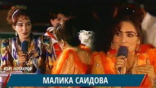 СУХБАТ БО МАЛИКА САИДОВА ВА БЕХТАРИН СУРУДАШ I MALIKA SAIDOVA SUHBAT I ماي فايزوبي