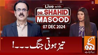 LIVE With Dr. Shahid Masood | Intensifying War! | 07 DEC 2024 | GNN