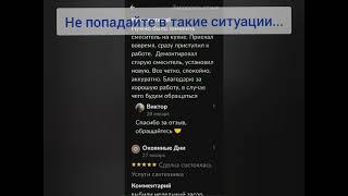 Не попадаете в такие ситуации ‍️ Сантехник в Краснодаре. Запишите тел. 9528384343 Пригодится