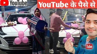 My New Car  From YouTube Money  Zeeshan Style Video | Kishanganj