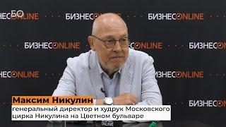 Максим Никулин на "БИЗНЕС Online" (2023) FHD